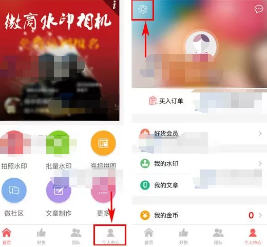 微商水印相机如何设置水印缩放模式?