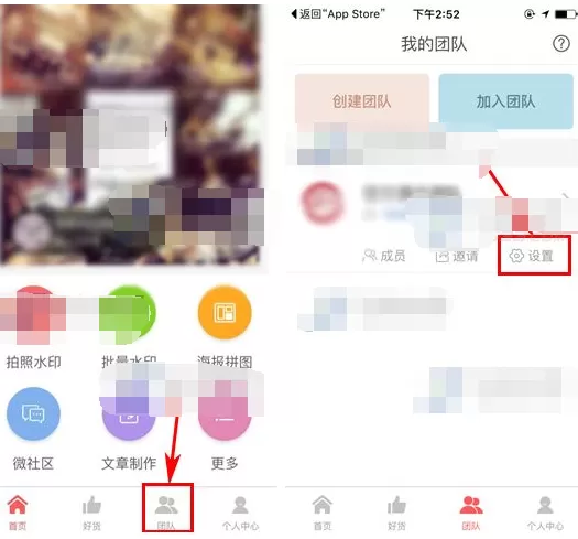 微商水印相机如何退出团队？退出团队的方法