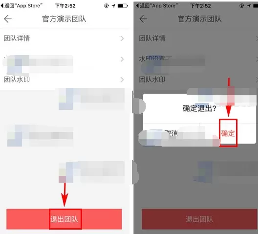 微商水印相机如何退出团队?退出团队的方法