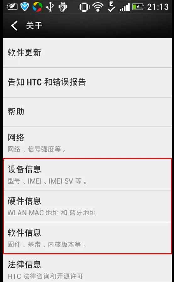 腾讯电脑管家查看手机参数的具体操作