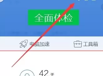 腾讯电脑管家帐号宝丢失包找回的具体操作