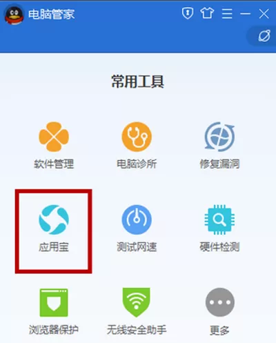 腾讯电脑管家恢复被误删的手机通讯录的具体操作