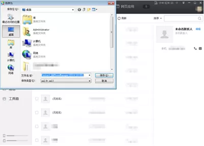 腾讯电脑管家恢复被误删的手机通讯录的具体操作