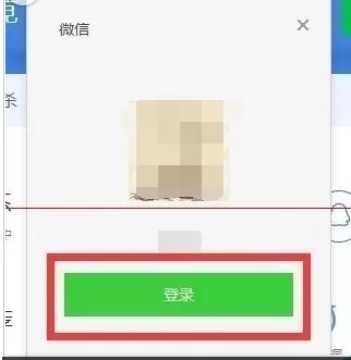 腾讯电脑管家防止电脑版微信被盗的方法