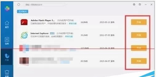 腾讯电脑管家防止电脑版微信被盗的方法