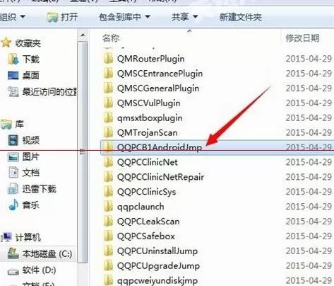 腾讯电脑管家阻止弹出游戏角色绑定用户窗口的具体操作
