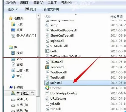 腾讯电脑管家阻止弹出游戏角色绑定用户窗口的具体操作