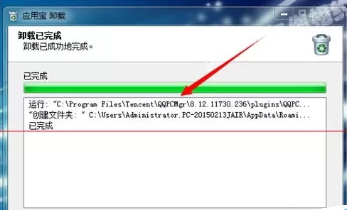 腾讯电脑管家阻止弹出游戏角色绑定用户窗口的具体操作