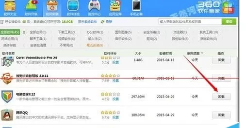 腾讯电脑管家阻止弹出游戏角色绑定用户窗口的具体操作