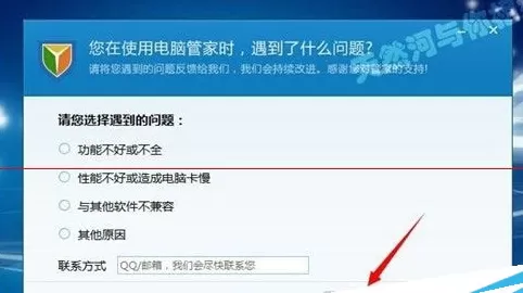 腾讯电脑管家阻止弹出游戏角色绑定用户窗口的具体操作