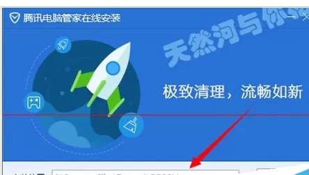 腾讯电脑管家阻止弹出游戏角色绑定用户窗口的具体操作