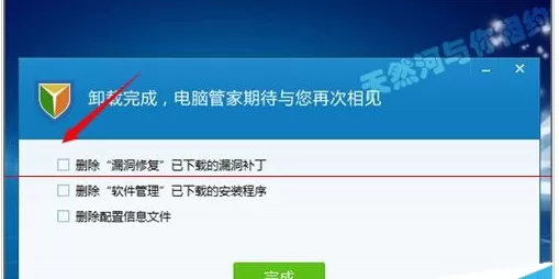腾讯电脑管家阻止弹出游戏角色绑定用户窗口的具体操作
