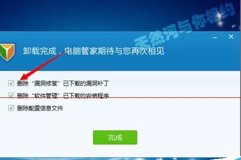 腾讯电脑管家阻止弹出游戏角色绑定用户窗口的具体操作
