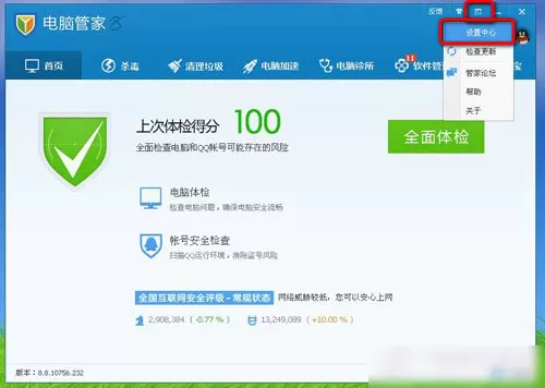 腾讯电脑管家插入U盘后提示Windows没有软盘怎么办？
