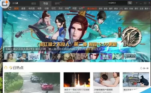 PPTV聚力观看视频时如何启用硬件加速功能?