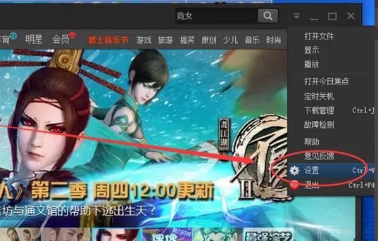 PPTV聚力观看视频时如何启用硬件加速功能?