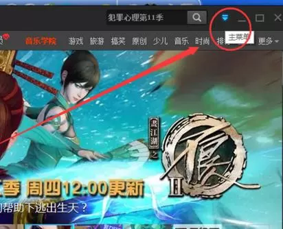 PPTV聚力观看视频时如何启用硬件加速功能?