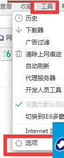360浏览器怎么设置默认迅雷下载?