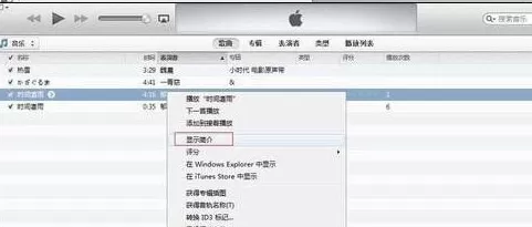 itunes自带剪辑音频文件功能使用方法