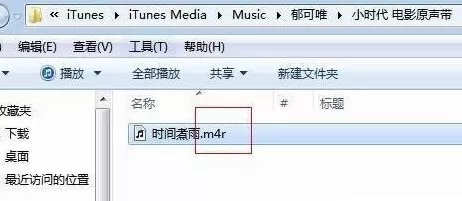 itunes自带剪辑音频文件功能使用方法