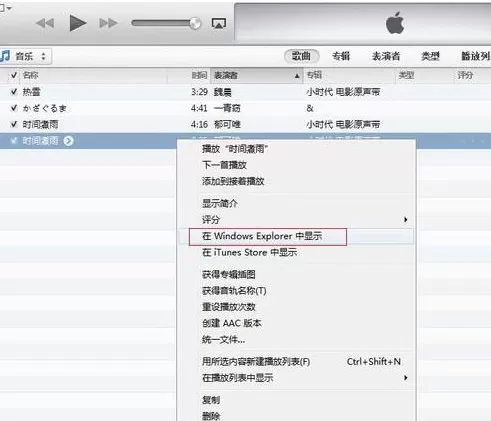 itunes自带剪辑音频文件功能使用方法