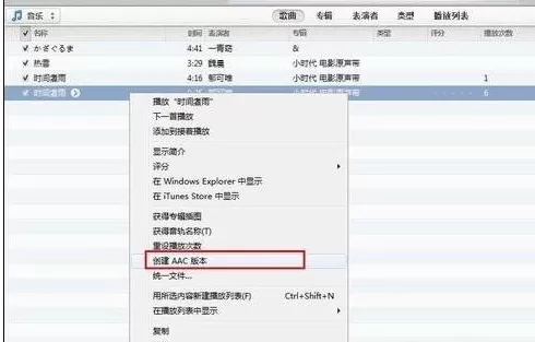 itunes自带剪辑音频文件功能使用方法