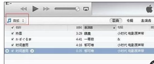 itunes自带剪辑音频文件功能使用方法