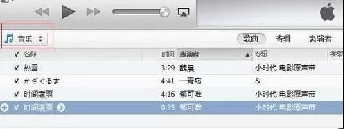 itunes自带剪辑音频文件功能使用方法