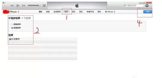 itunes自带剪辑音频文件功能使用方法