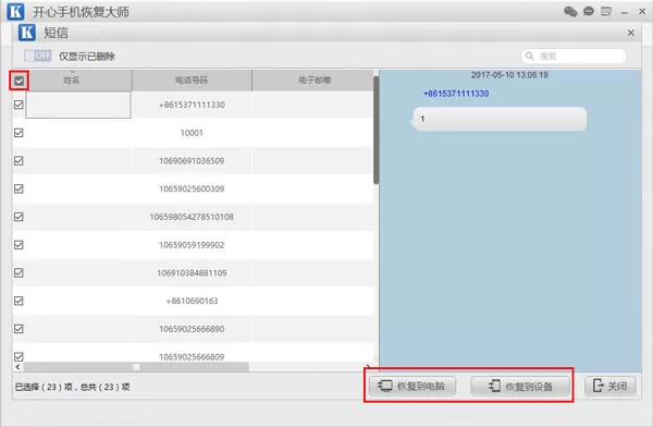 如何查看iTunes备份的文件?iTunes备份的文件的查看方法