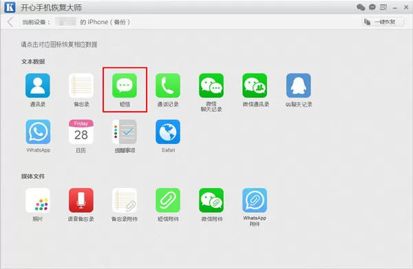 如何查看iTunes备份的文件?iTunes备份的文件的查看方法