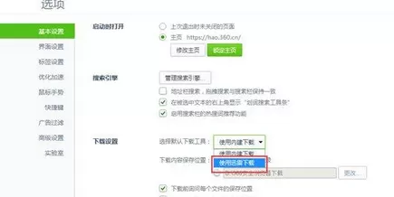 Win10系统将迅雷设为360浏览器默认下载工具的方法