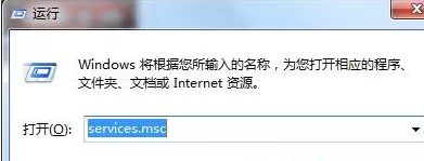 Win7打开iTunes提示“bonjour服务已被禁用”怎么办?