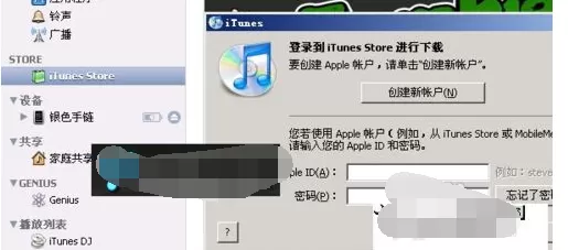 iPhone无法连接iTunes商店的解决方法