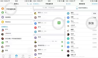 钉钉如何导出通讯录?钉钉导出通讯录的具体方法