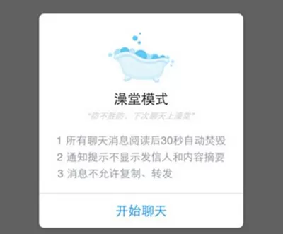 什么是钉钉澡堂模式?钉钉澡堂模式的作用