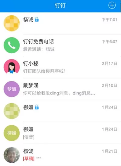 什么是钉钉澡堂模式?钉钉澡堂模式的作用