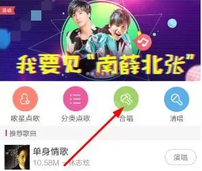唱吧如何和薛之谦合唱？和薛之谦合唱的方法