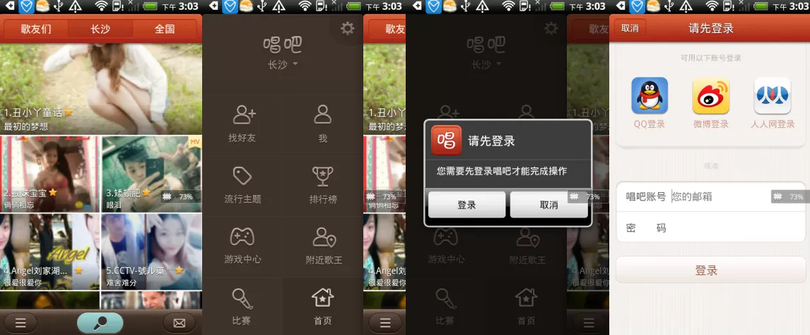 唱吧如何注册?唱吧注册的具体操作步骤