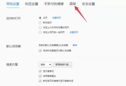 QQ浏览器如何设置密码保存？设置密码保存的方法