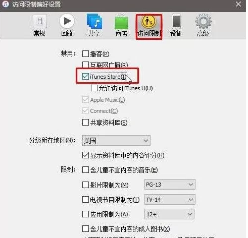 Win10下itunes提示发生未知错误-50怎么办?