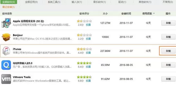 iTunes安装后打不开的处理方法