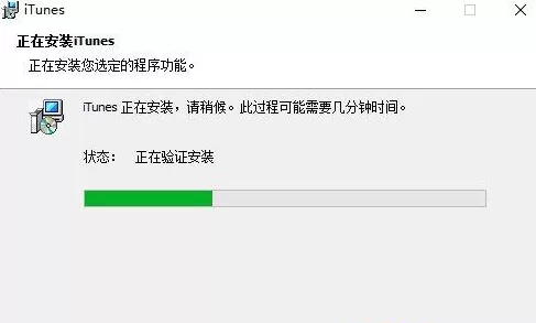 iTunes安装后打不开的处理方法