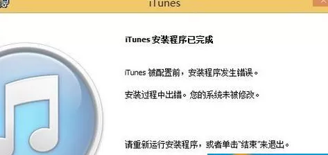 如何解决Win8系统iTunes一直重复安装失败的问题?