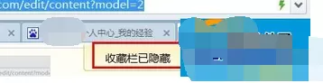 Win7系统360浏览器上收藏夹不见了怎么办?