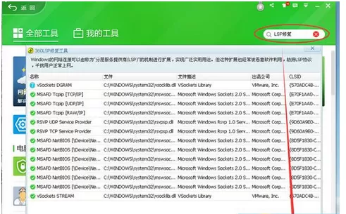 升级Win10后360浏览器无法使用网络怎么办?