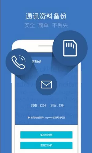 如何将手机QQ中误删的照片恢复?