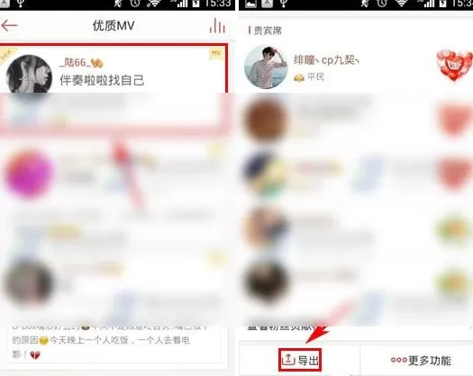 唱吧如何导出mv?唱吧导出mv的具体操作