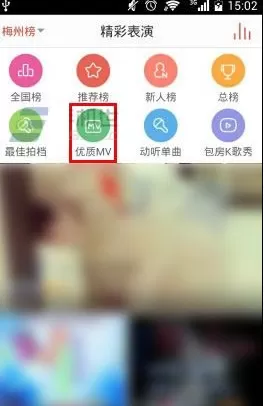 唱吧如何导出mv？唱吧导出mv的具体操作