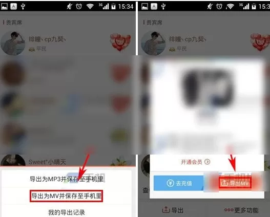 唱吧如何导出mv?唱吧导出mv的具体操作